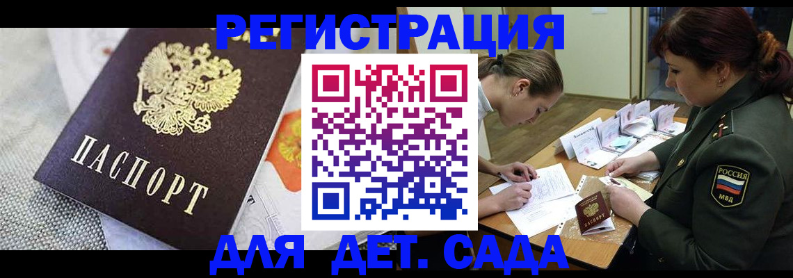 прописка в Судогде