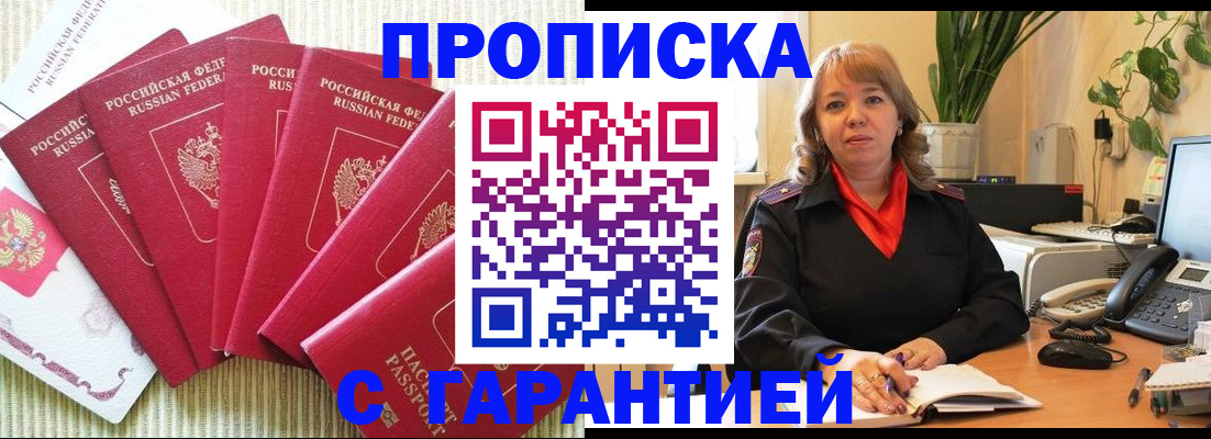 временная регистрация собственник в Судогде