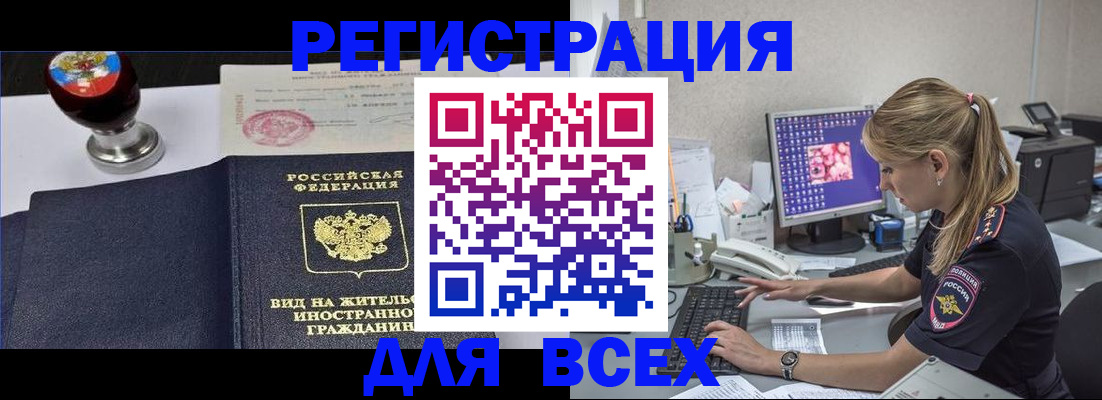 временная регистрация гарантия в Судогде