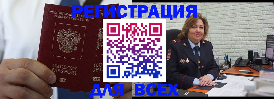 прописка законно в Судогде