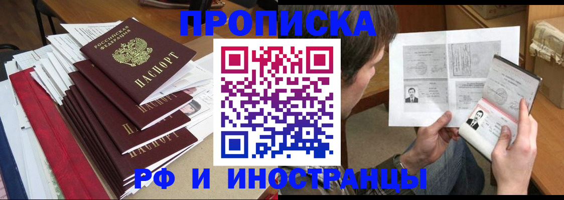 временная прописка в Судогде