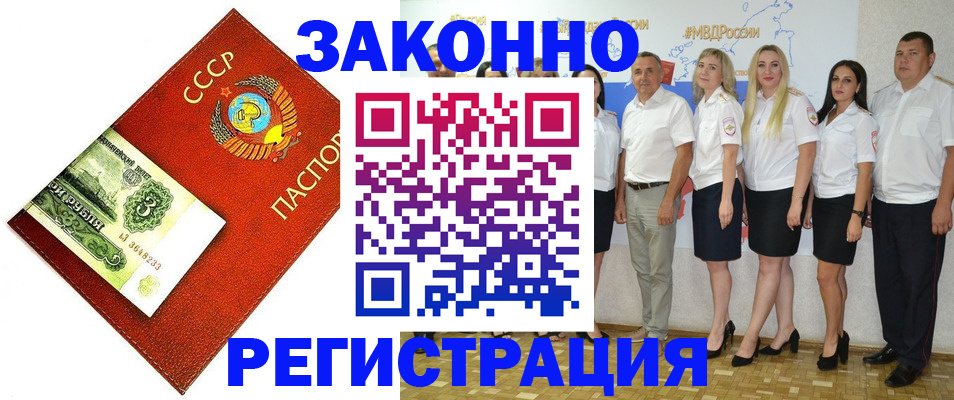 временная регистрация в Судогде